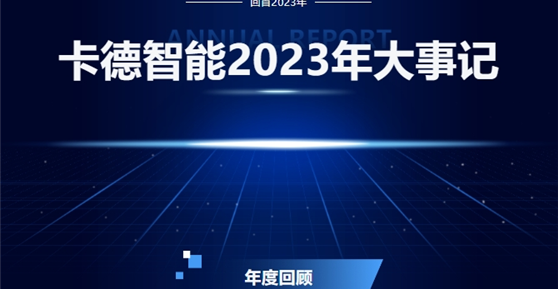 beat365中国在线体育2023年度回顾